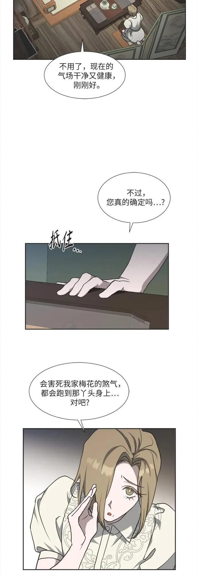 第6话 第34页