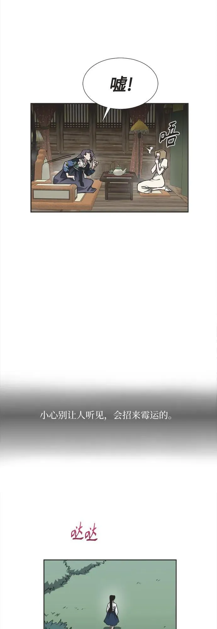 第6话 第35页