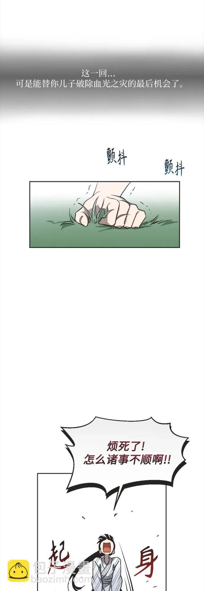 第6话 第39页