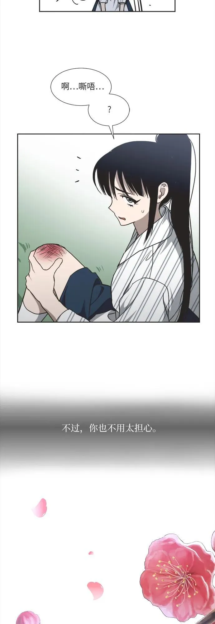 第6话 第40页
