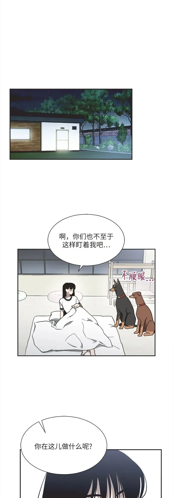 第6话 第45页