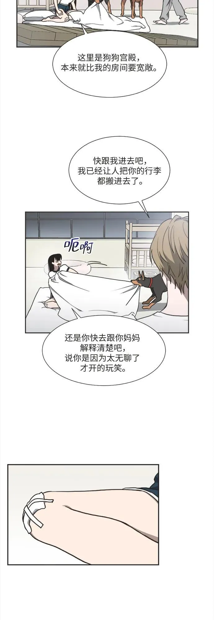 第7话 第4页