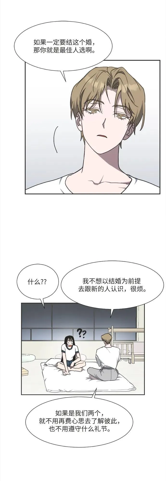 第7话 第6页