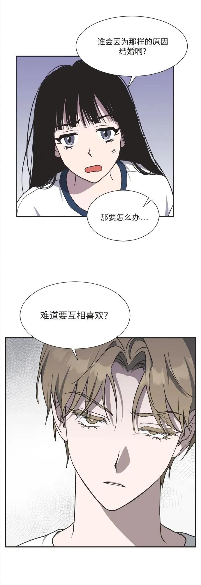 第7话 第7页