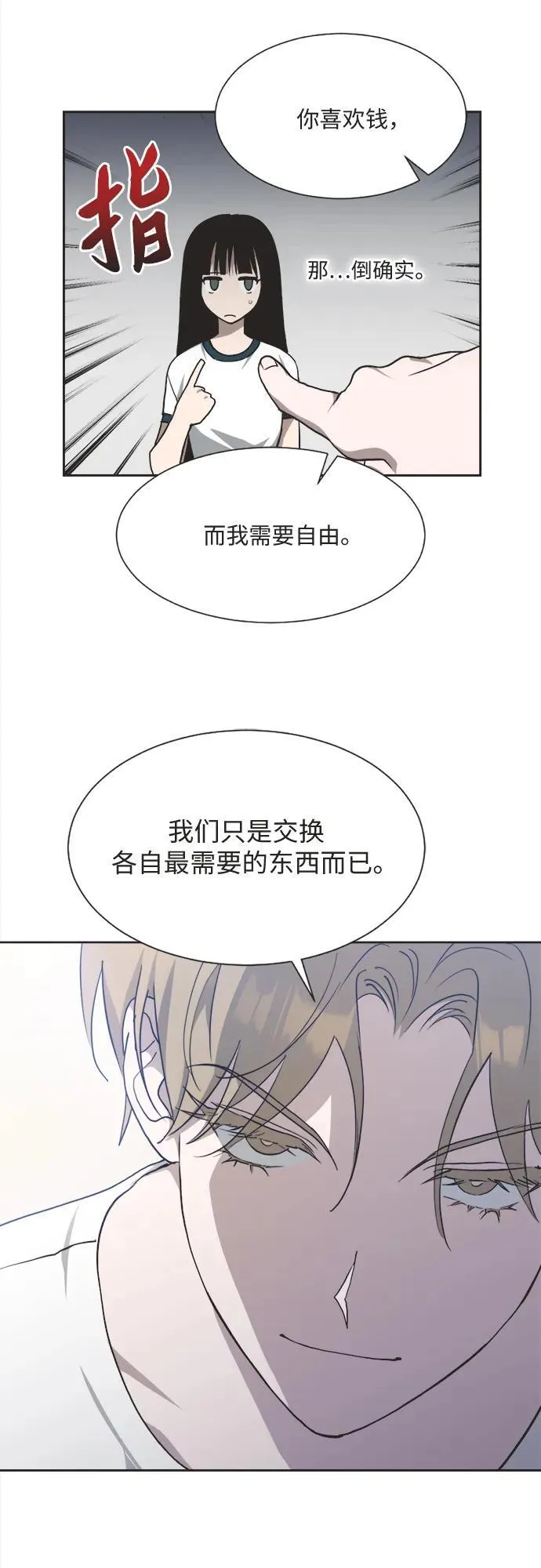 第7话 第9页