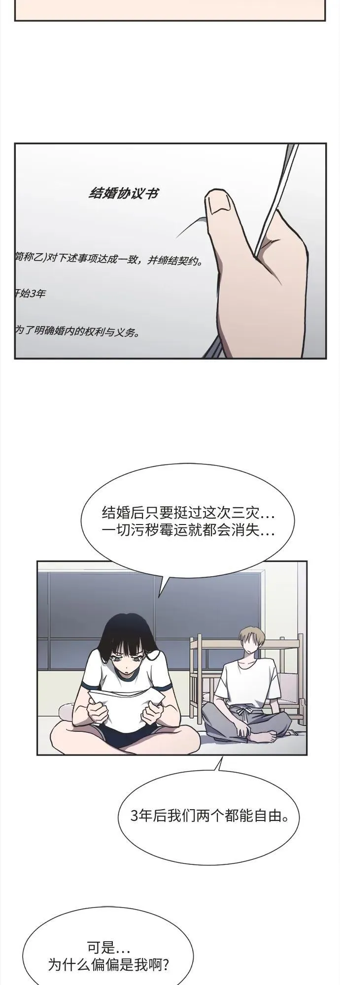 第7话 第11页
