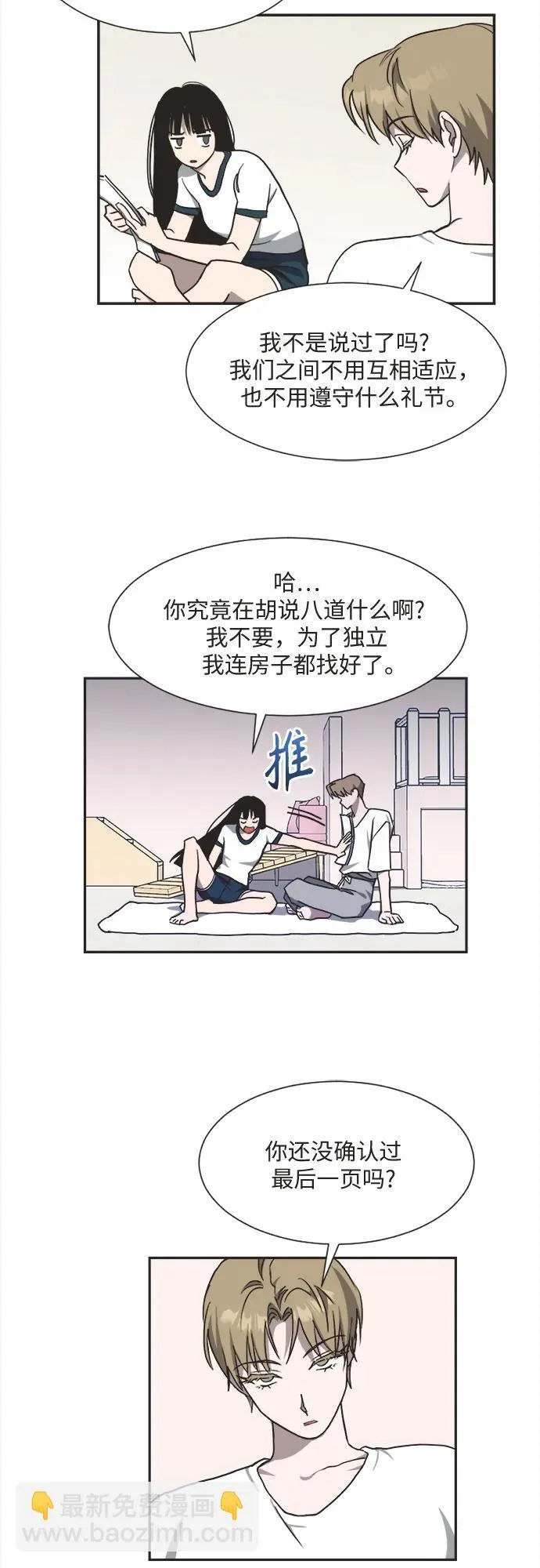 第7话 第12页