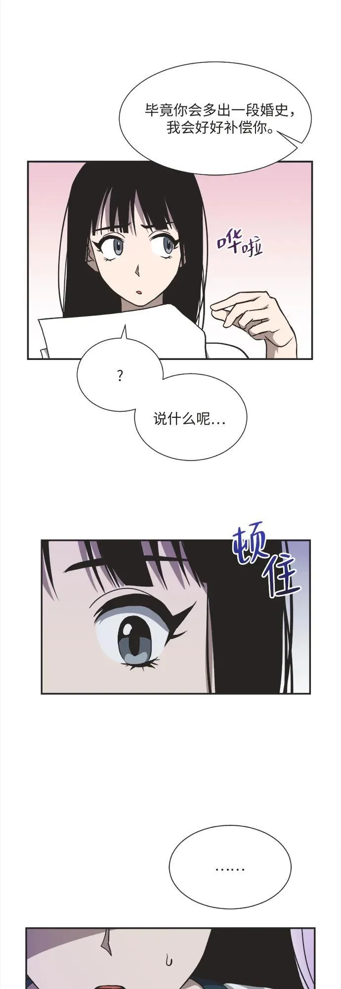 第7话 第13页