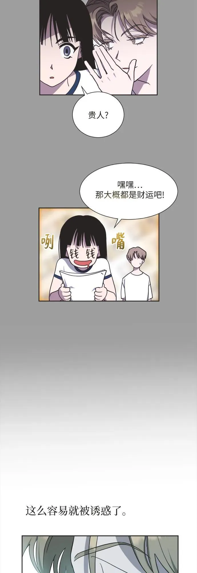第7话 第19页