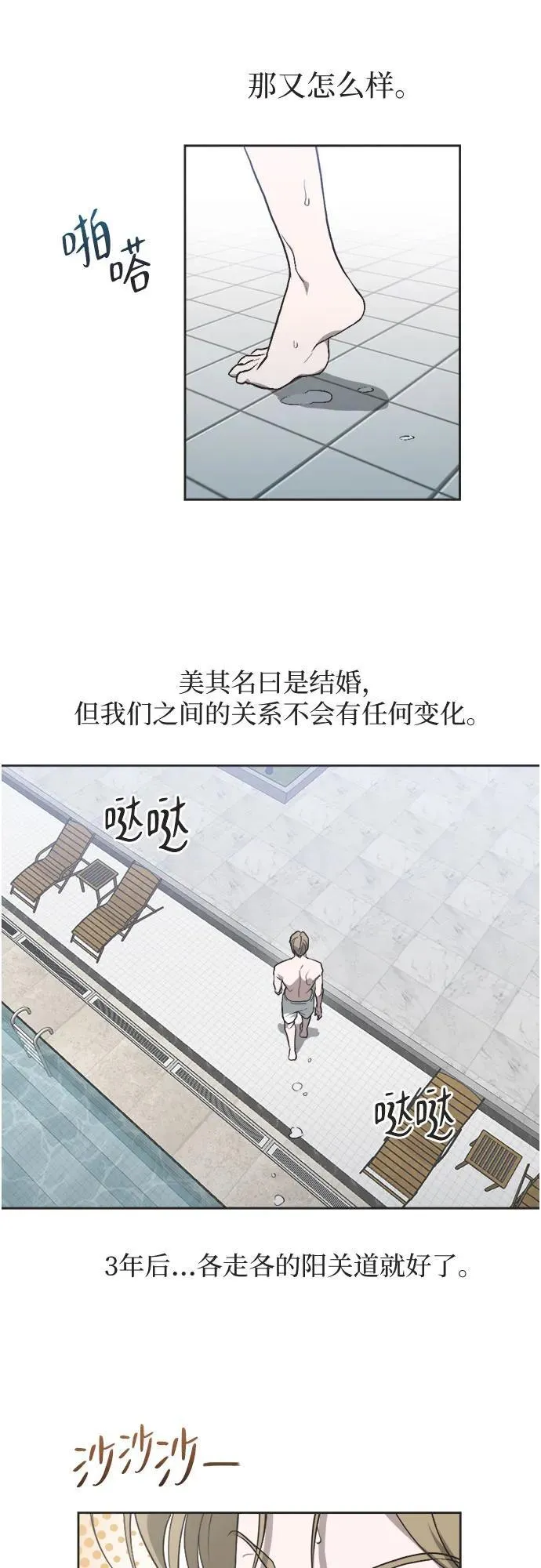 第7话 第21页