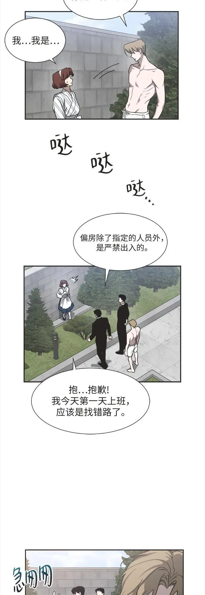 第7话 第25页