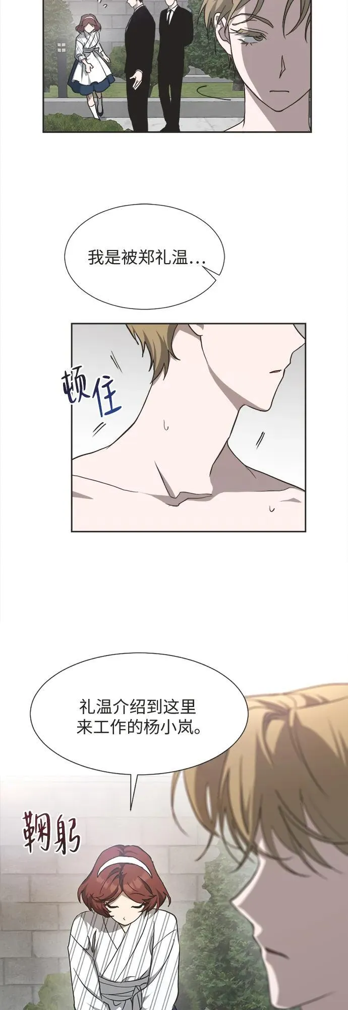 第7话 第26页