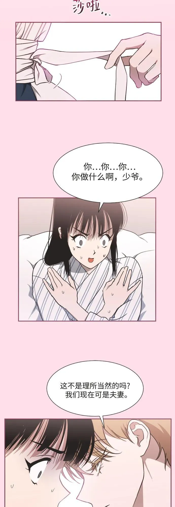 第7话 第35页