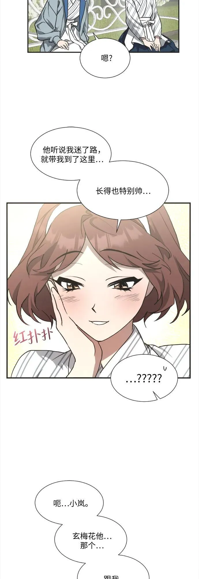 第8话 第4页