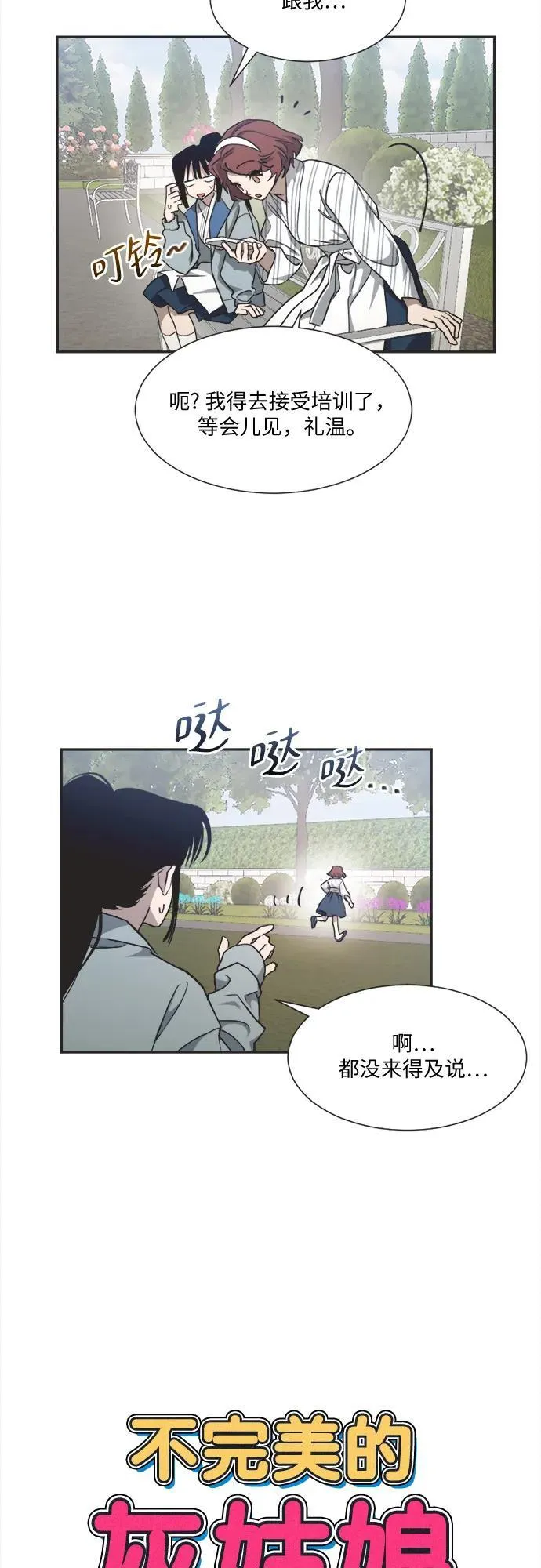 第8话 第5页