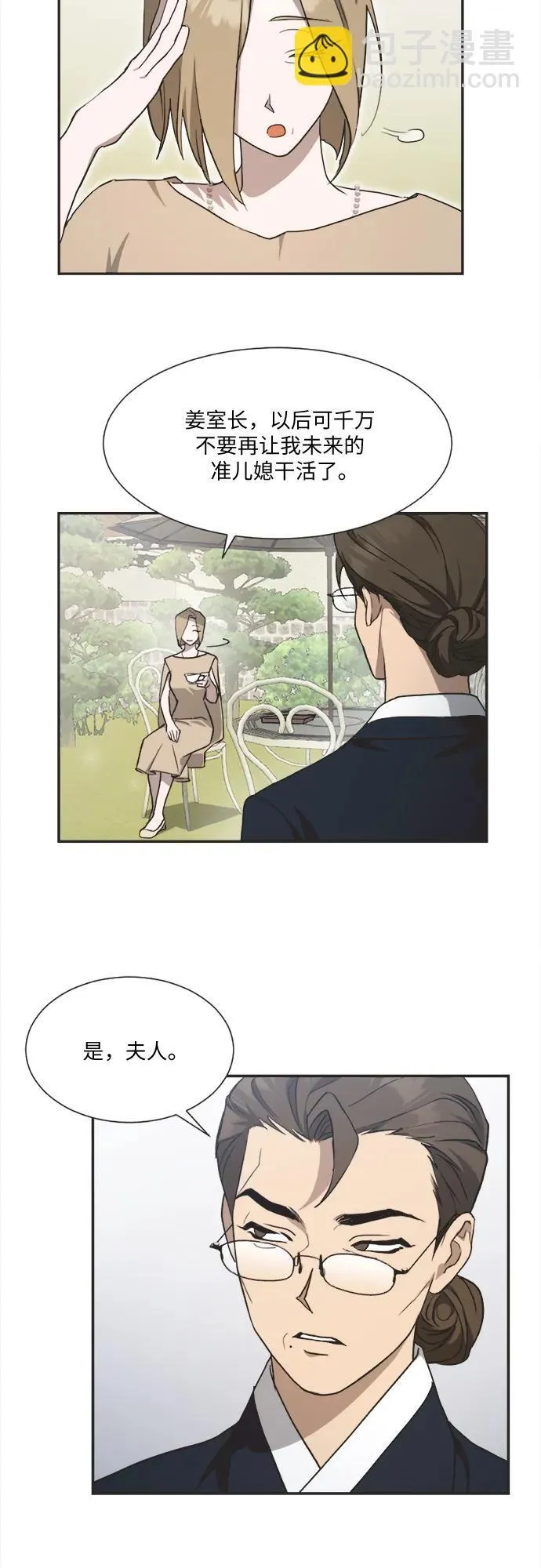 第8话 第7页