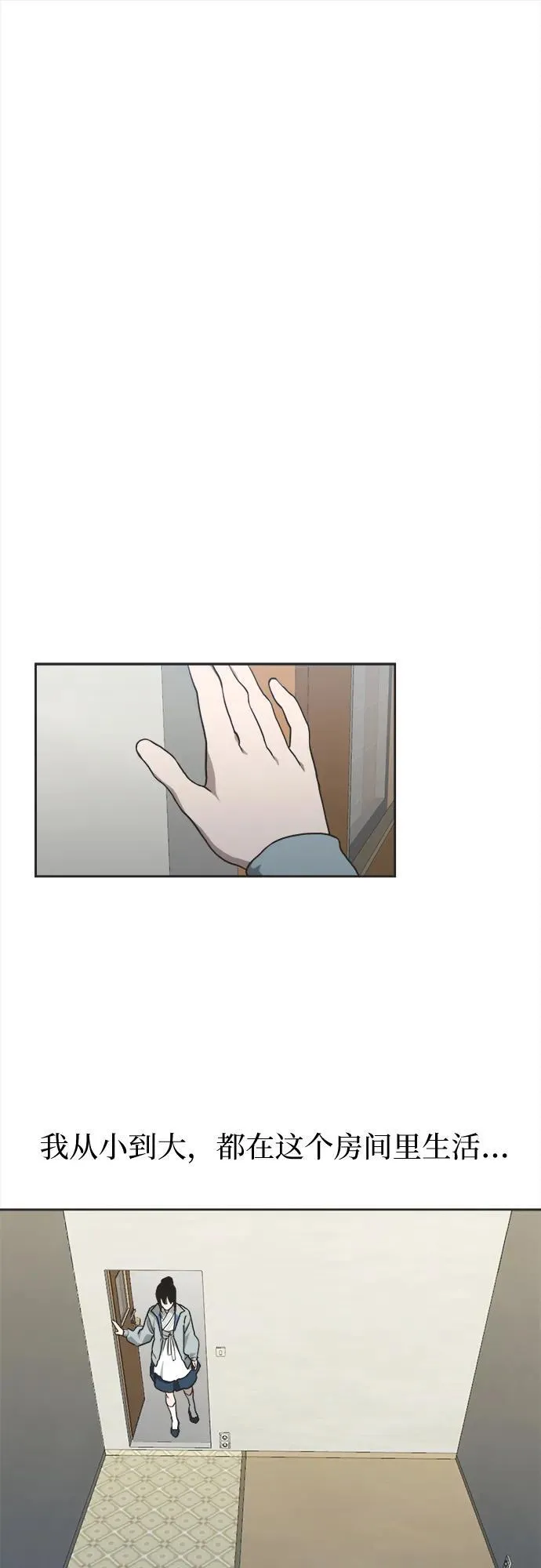 第8话 第9页