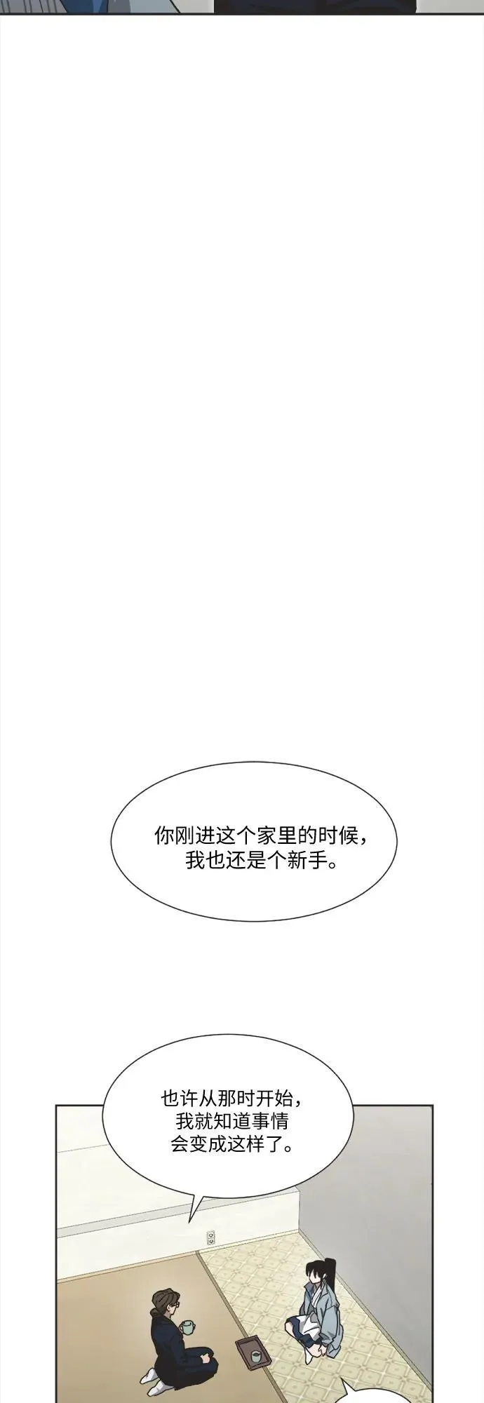 第8话 第12页