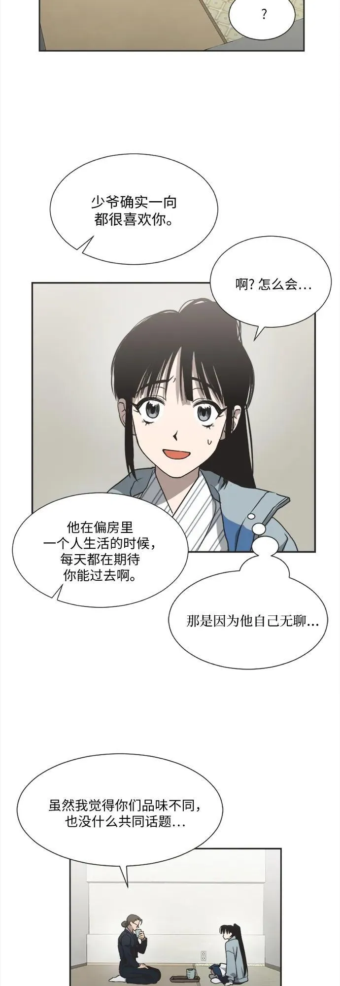 第8话 第13页