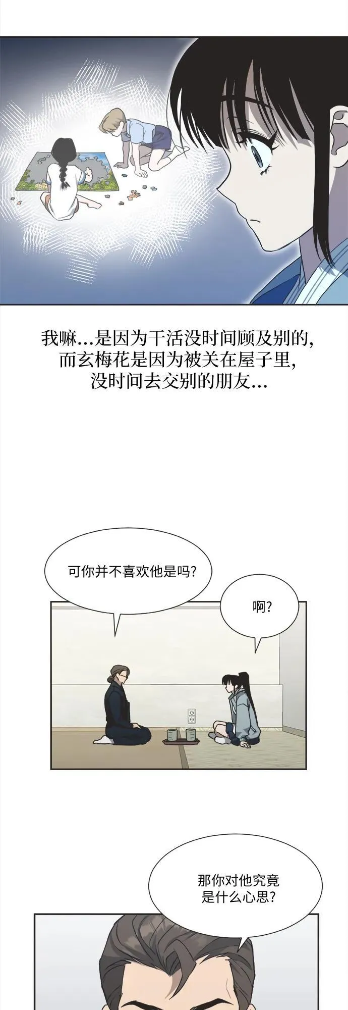第8话 第15页