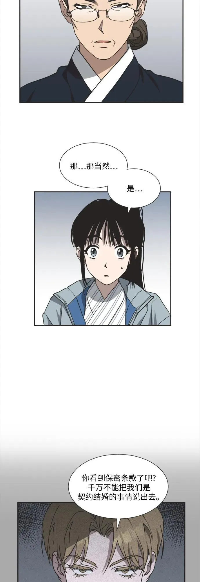 第8话 第16页