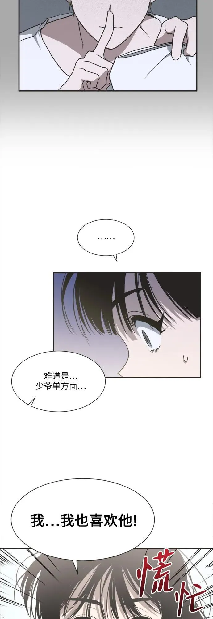 第8话 第17页