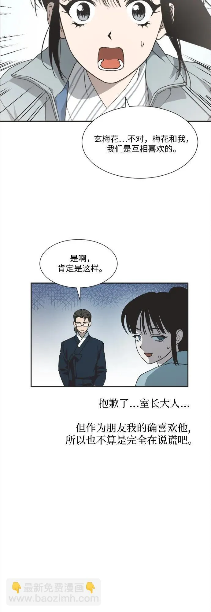 第8话 第18页