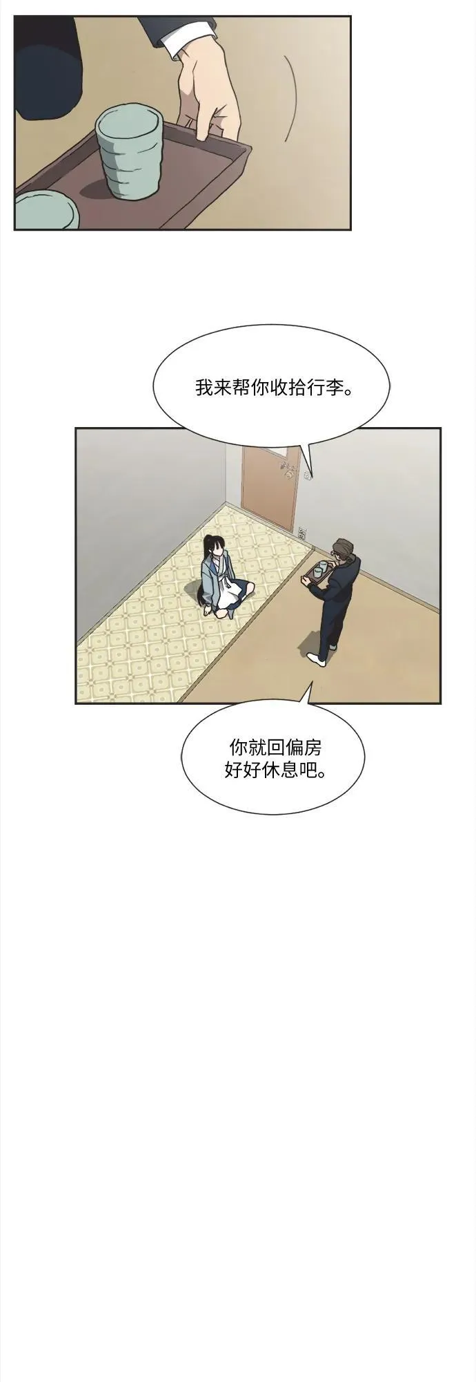 第8话 第19页