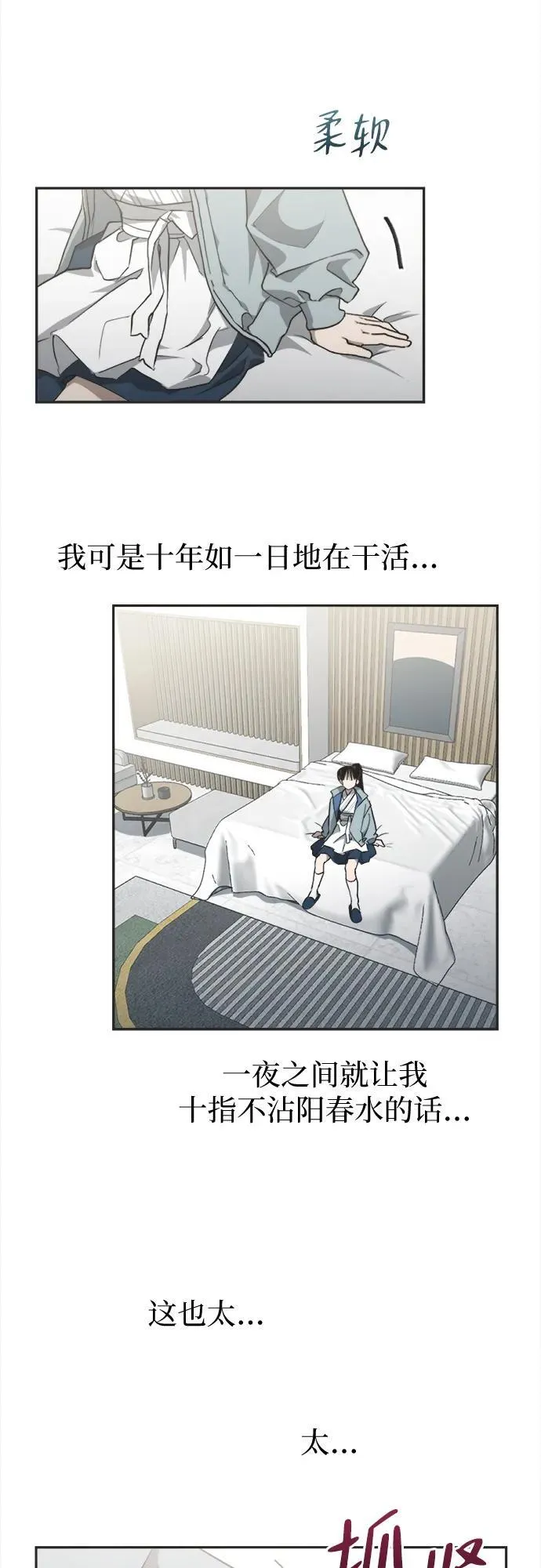 第8话 第22页