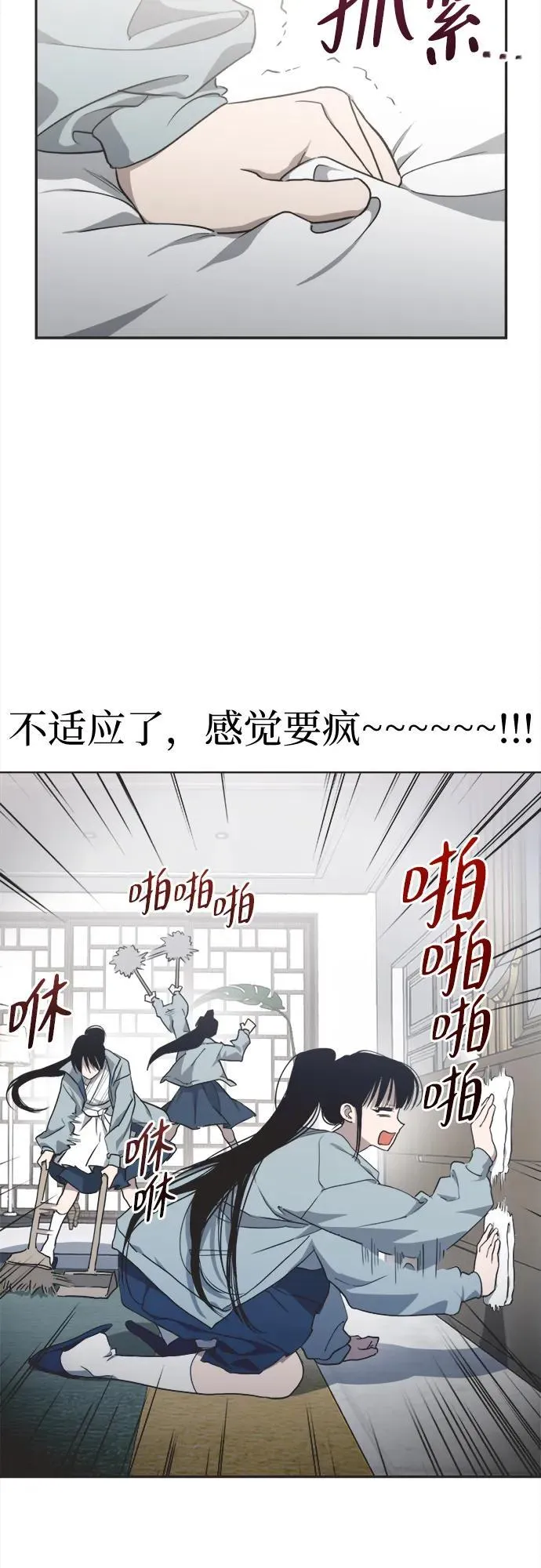 第8话 第23页