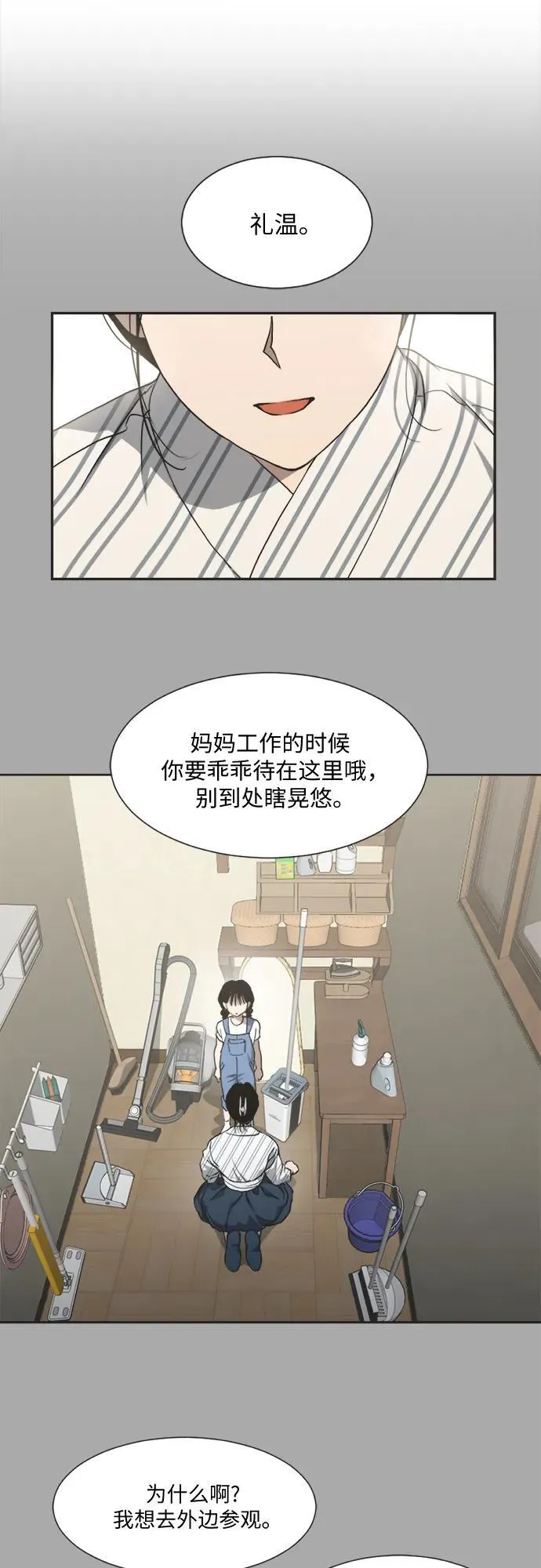 第8话 第26页