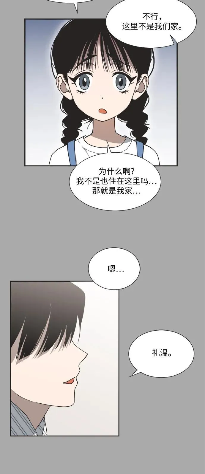 第8话 第27页