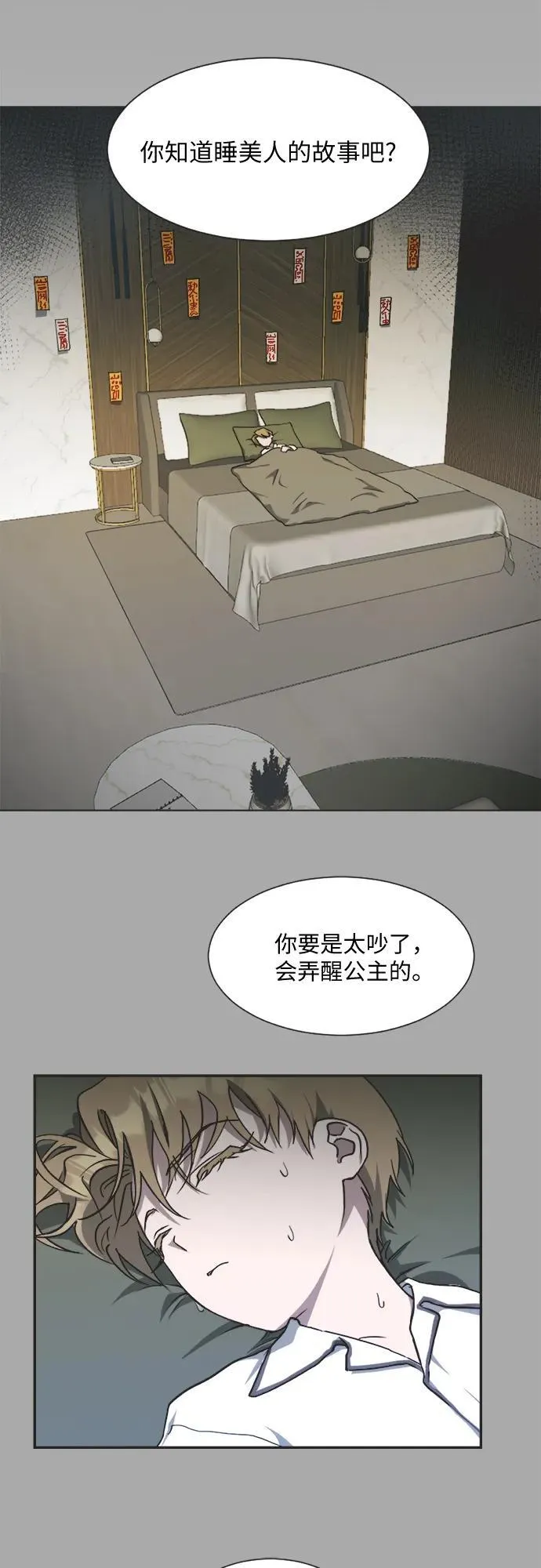第8话 第28页