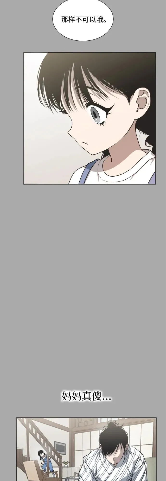 第8话 第29页