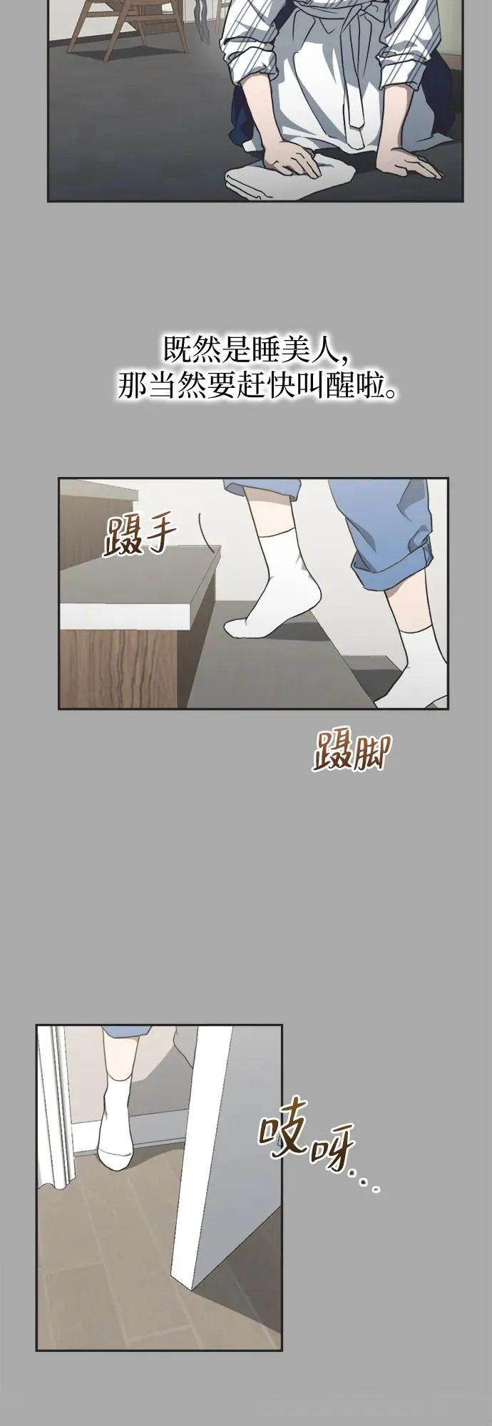 第8话 第30页