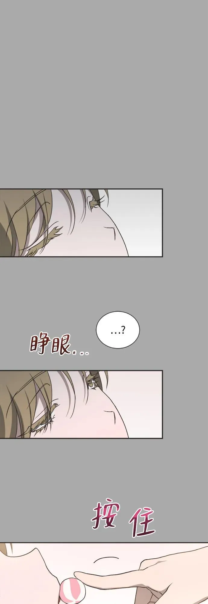 第8话 第34页
