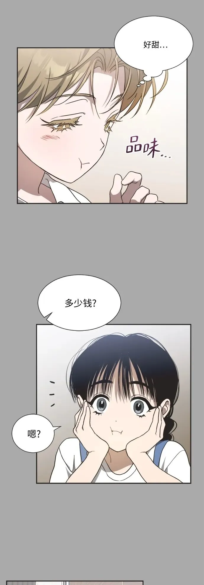 第8话 第37页