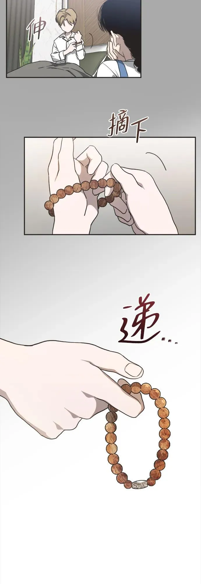第8话 第38页