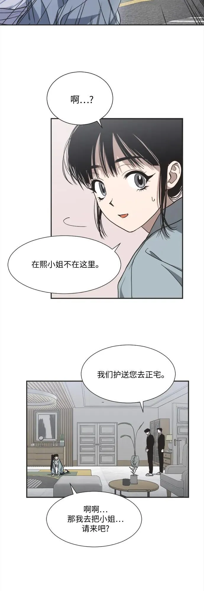 第8话 第42页