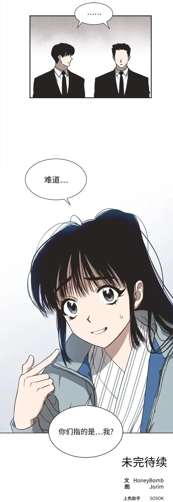 第8话 第43页