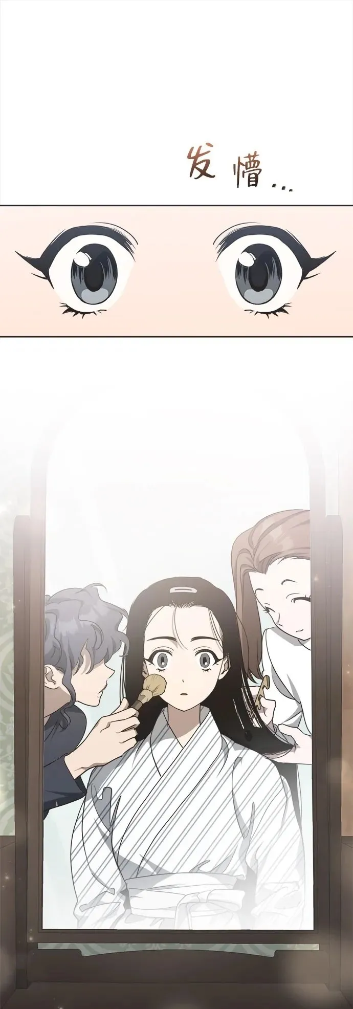 第9话 第2页