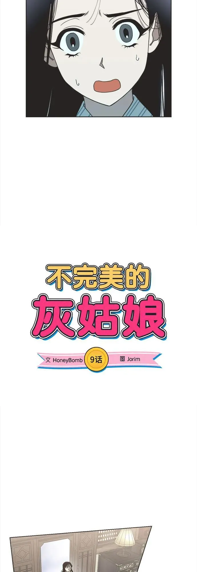 第9话 第4页