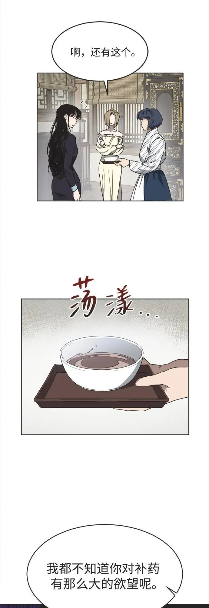 第9话 第12页