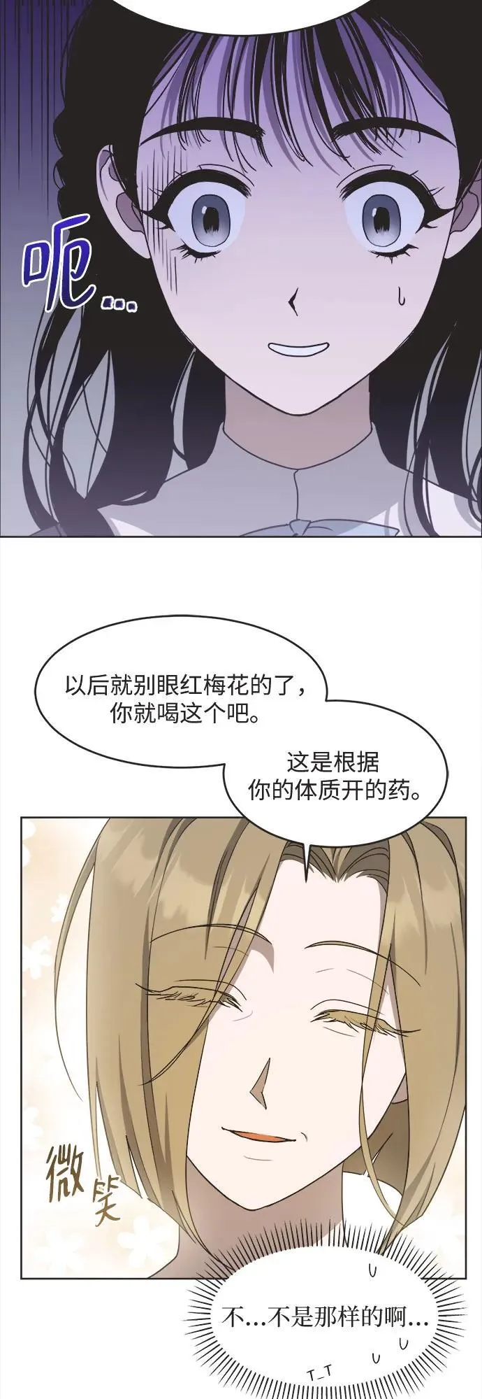 第9话 第13页