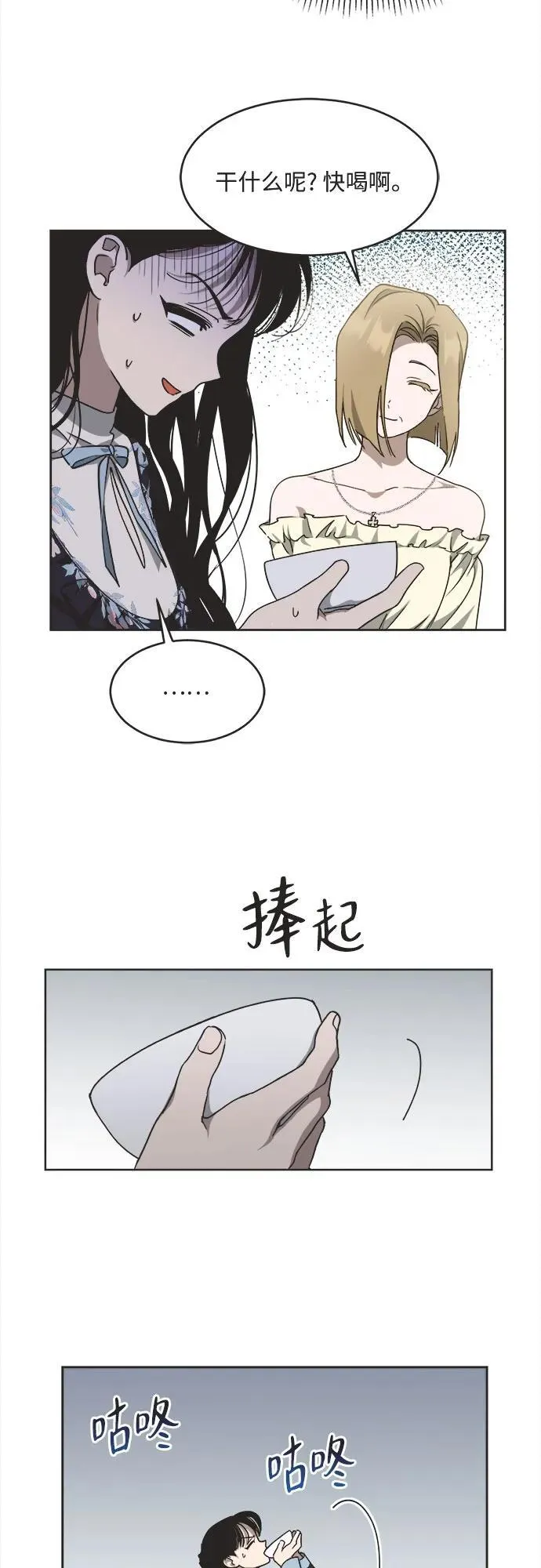 第9话 第14页