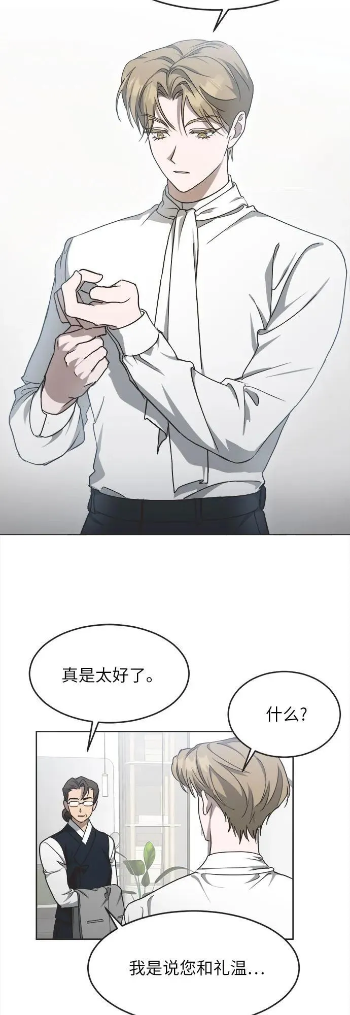 第9话 第18页