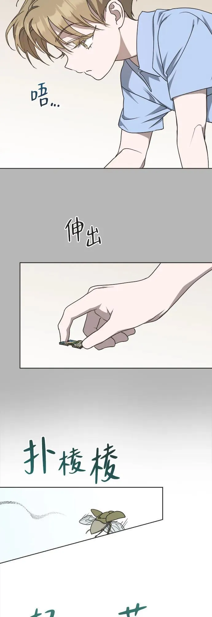 第9话 第22页