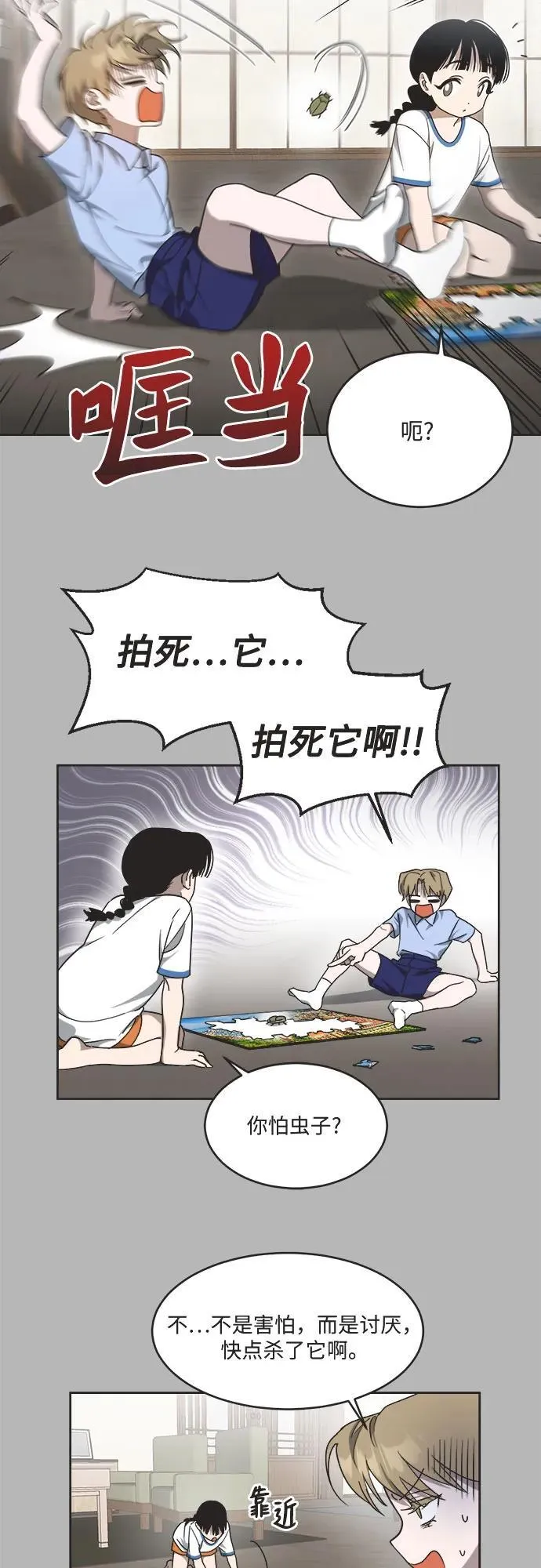第9话 第24页
