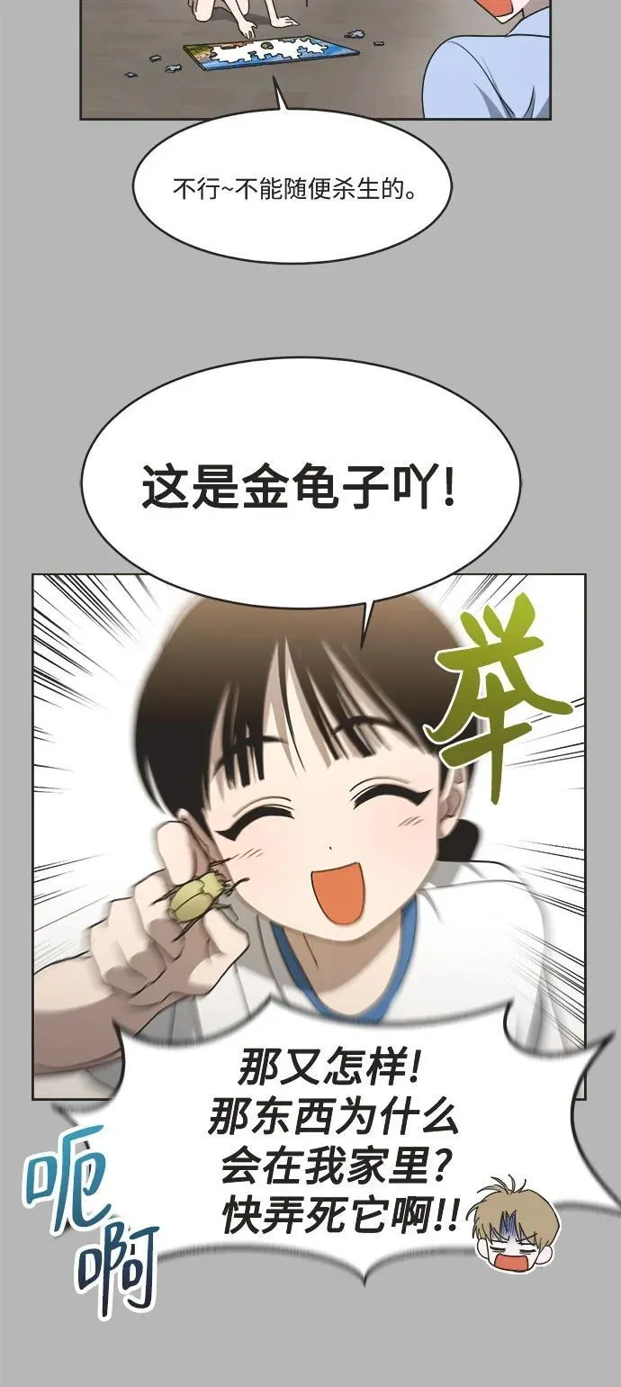 第9话 第25页