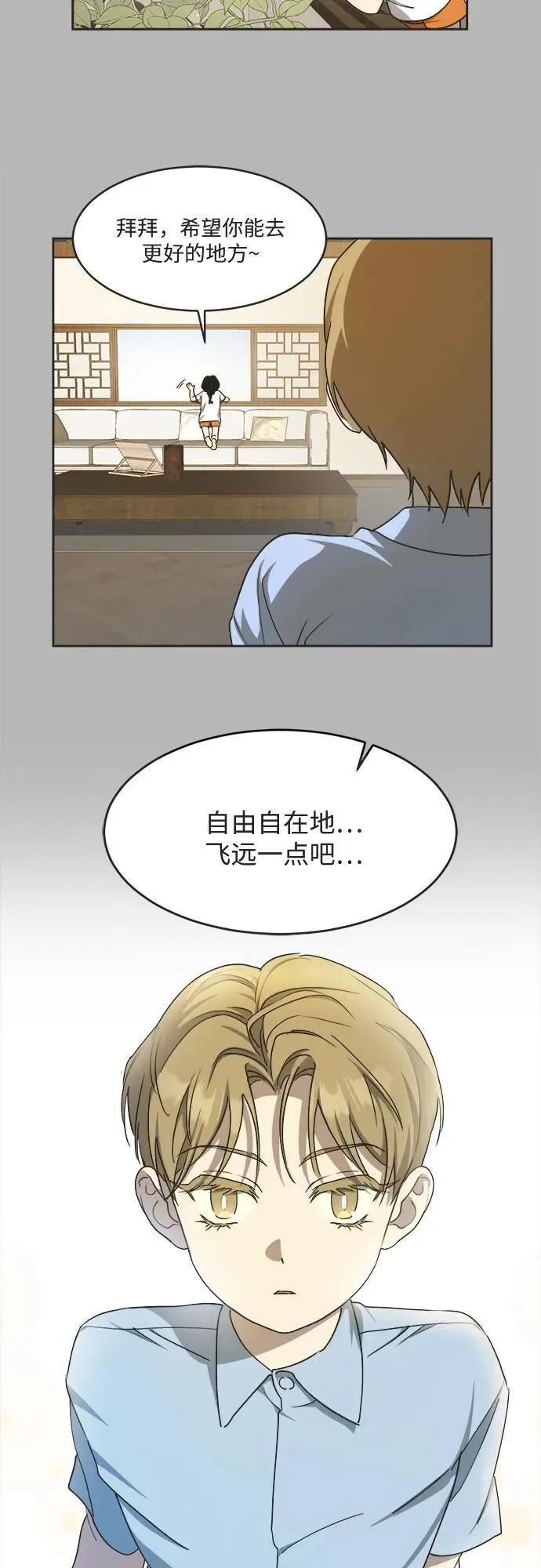 第9话 第28页